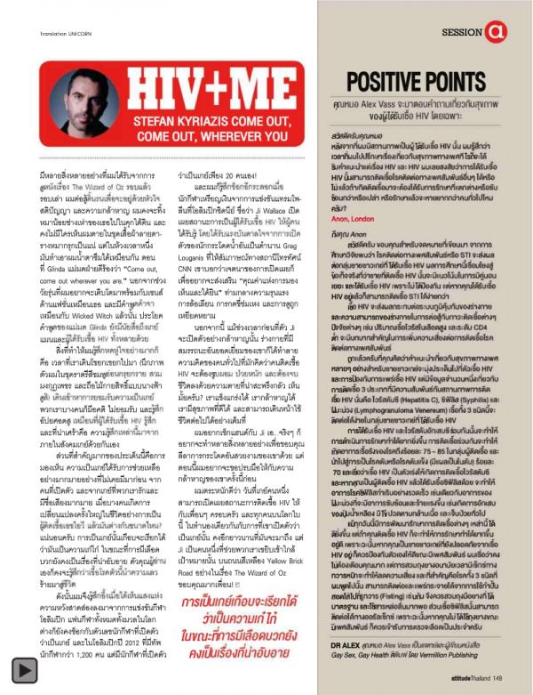 Attitude-December-2012